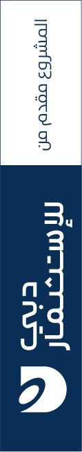 Dubai Investments Logo